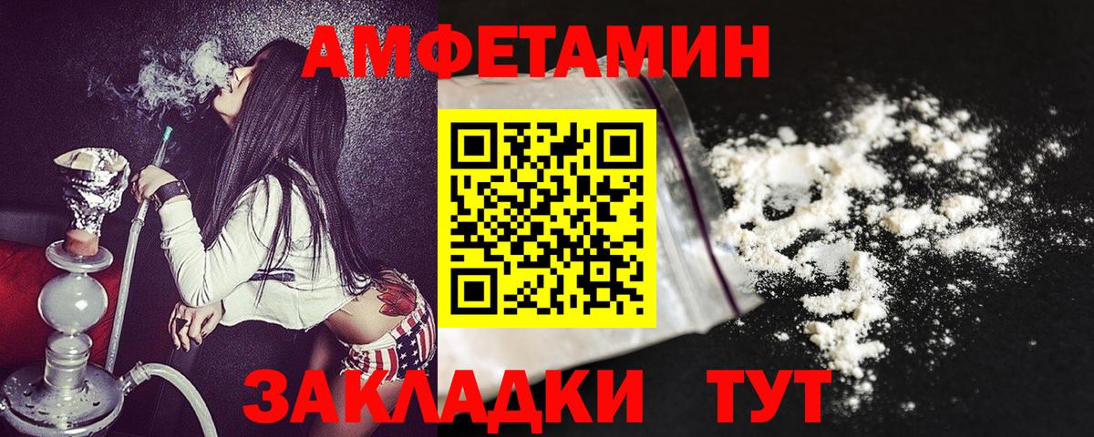 Амфетамин  АМФ 98%  Вход с VPN  Архангельск 