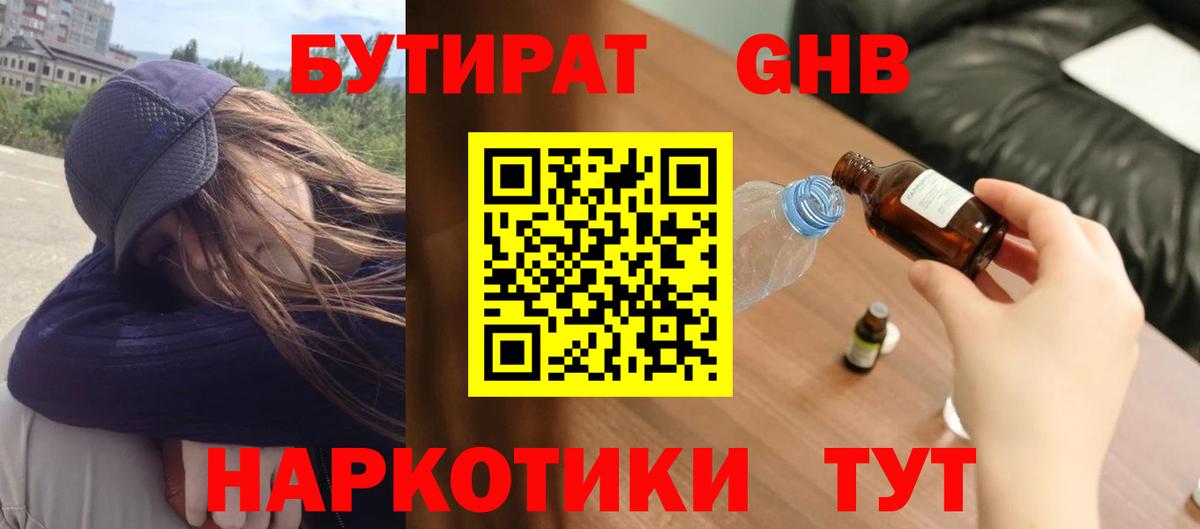 БУТИРАТ оксана Архангельск