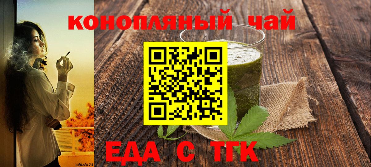 Архангельск  Canna-Cookies конопля  Вход с VPN 