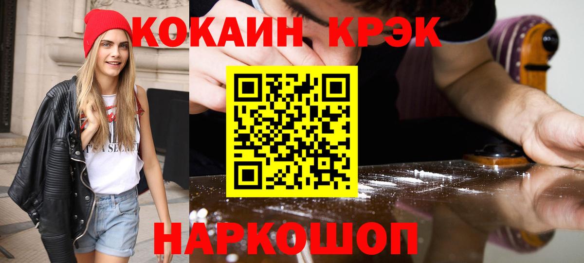 Cocaine Боливия  Cocaine  Архангельск  Вход с VPN  КОКАИН 99% 