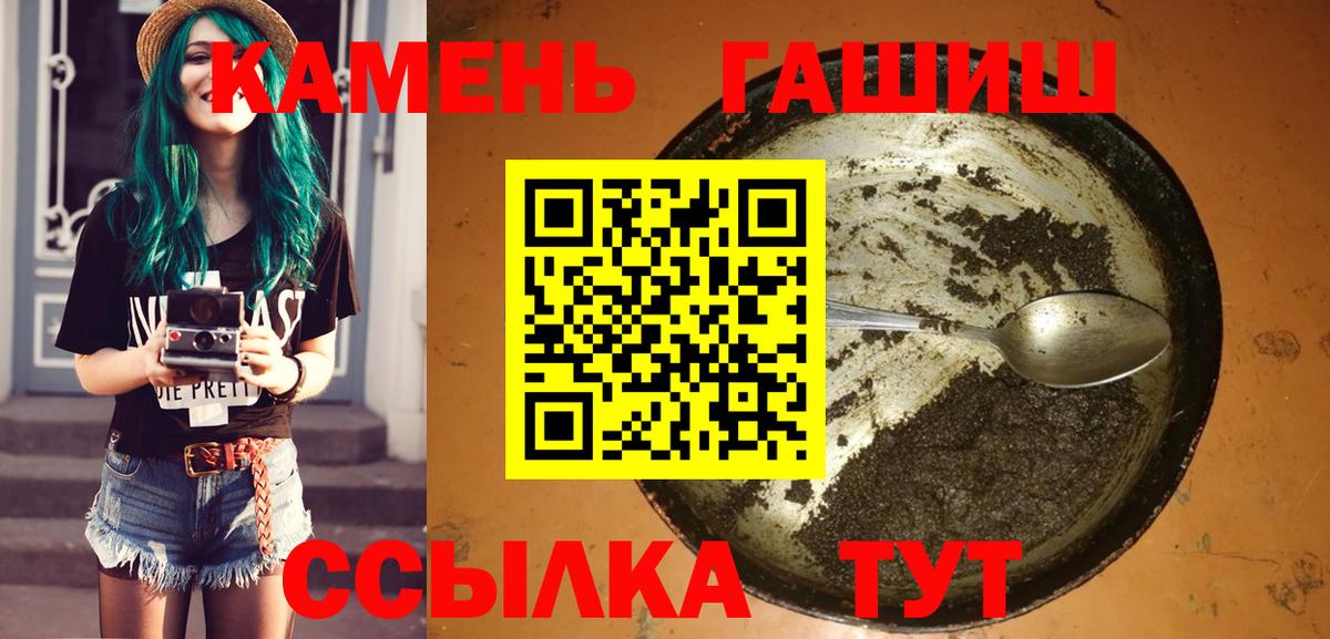 ГАШИШ Ice-O-Lator Архангельск