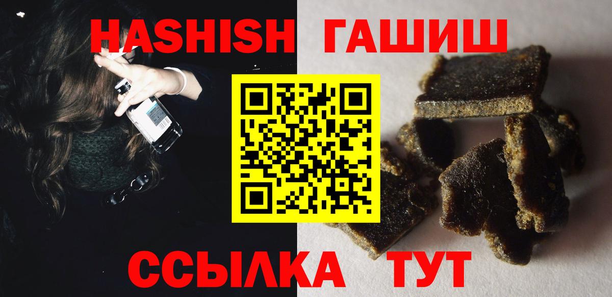 Архангельск  ГАШ  Гашиш hashish  Вход с VPN  ГАШИШ VHQ 