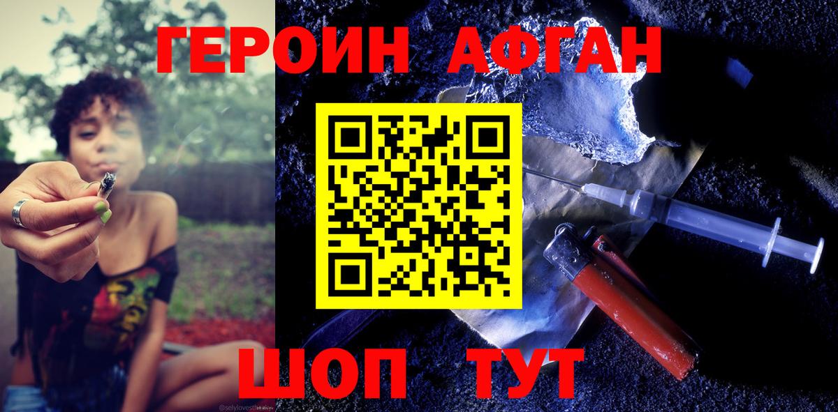 ГЕРОИН хмурый  Вход с VPN  ГЕРОИН  Архангельск 