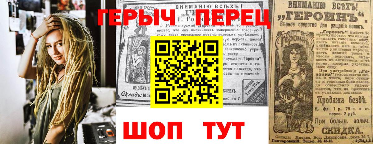 ГЕРОИН Heroin Архангельск