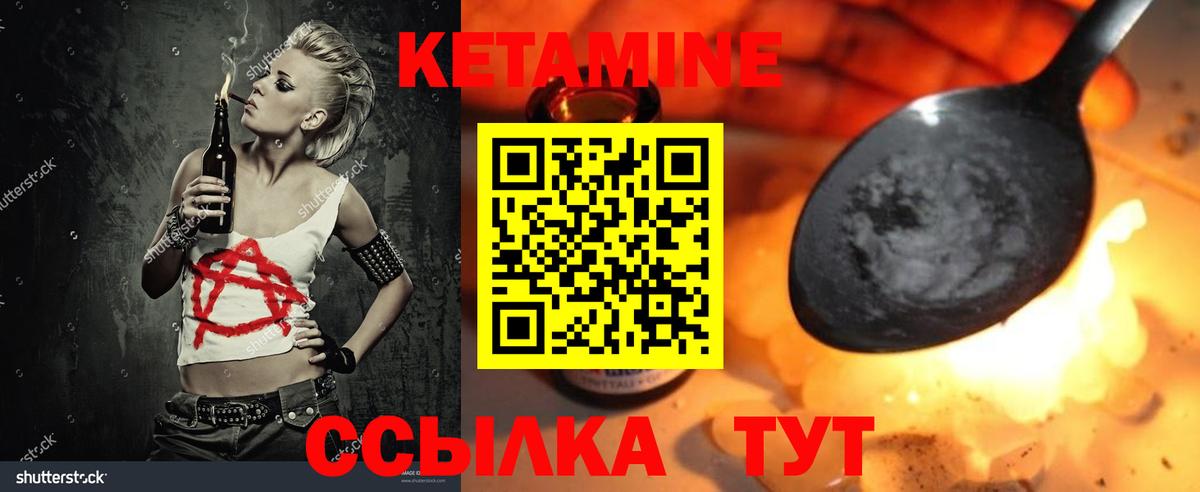 КЕТАМИН ketamine Архангельск