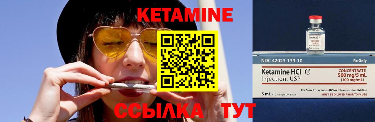 Архангельск  КЕТАМИН VHQ  Кетамин VHQ  Вход с VPN 