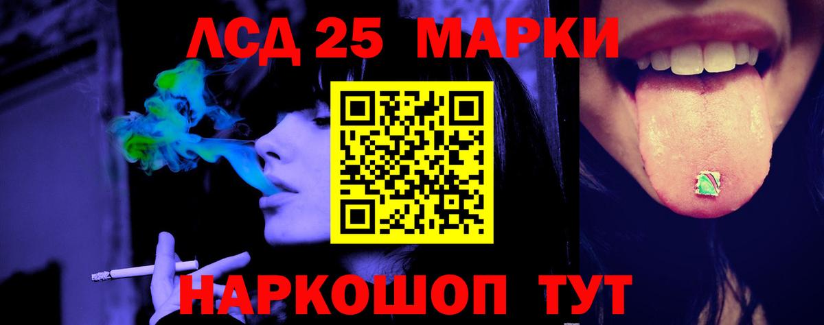 LSD-25 экстази кислота Архангельск
