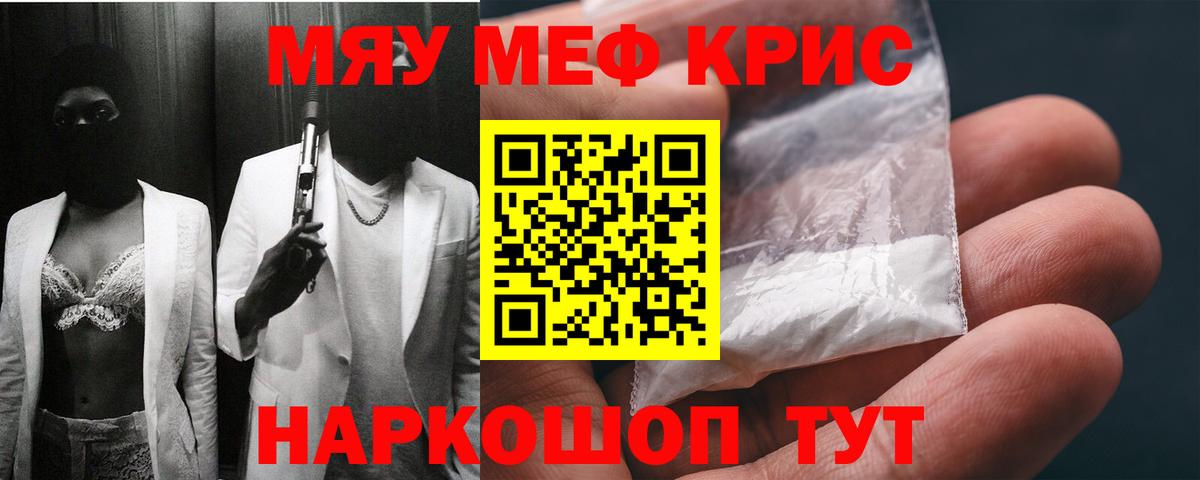 Меф  МЯУ-МЯУ  Меф VHQ  Вход с VPN  МЕФ mephedrone  Архангельск 