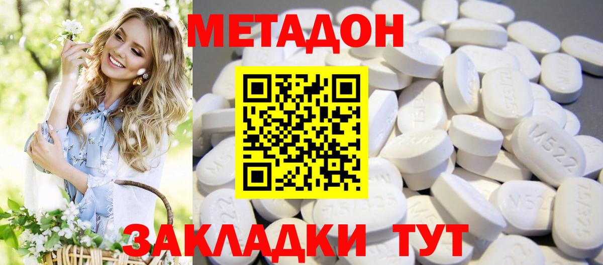 Архангельск  hydra   Вход с VPN  МЕТАДОН мёд  МЕТАДОН methadone 