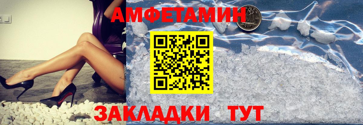 Первитин кристалл  Вход с VPN  Архангельск 