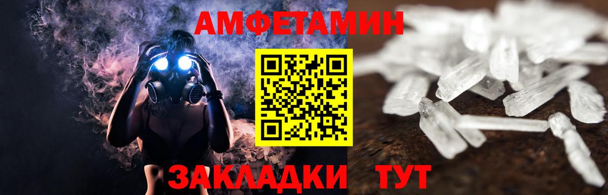 Метамфетамин мет Архангельск