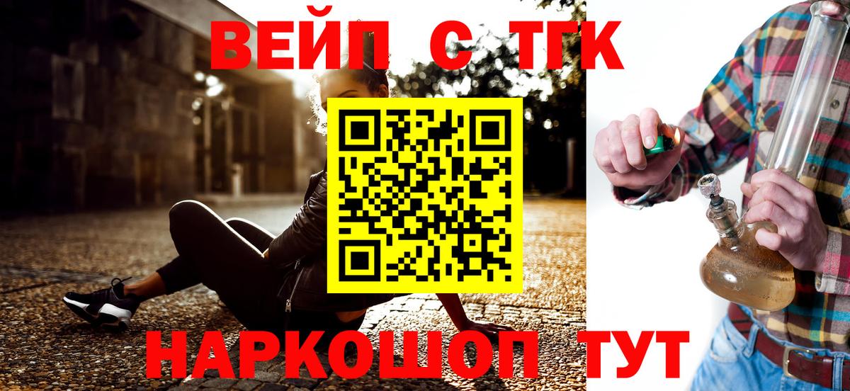Архангельск  Дистиллят ТГК вейп с тгк  Вход с VPN 